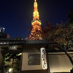 東京 芝 とうふ屋うかい - 