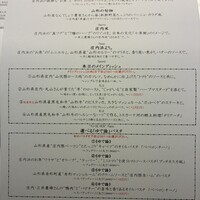 ヤマガタ サンダンデロ - 