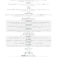 ヤマガタ サンダンデロ - 