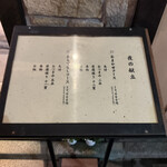 江戸前 鮨 服部 - 