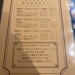山ノ洋食屋 ざびえる - 