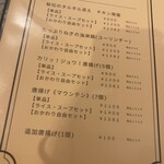 山ノ洋食屋 ざびえる - 