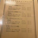 山ノ洋食屋 ざびえる - 