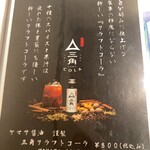 山ノ洋食屋 ざびえる - 