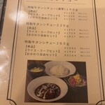 山ノ洋食屋 ざびえる - 