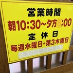 中華そば 紅蘭 - 