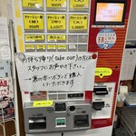 中華そば 紅蘭 - 