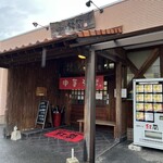 中華そば 紅蘭 - 