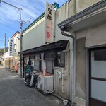 一番 - 