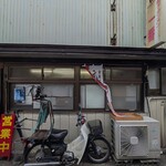 一番 - 
