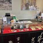 峯嵐堂 渡月橋本店 - 