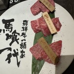 飛驒牛一頭家 馬喰一代 名古屋 榮 - 