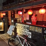 串カツ酒場 なかなか - 