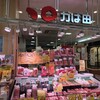 かば田 ゆめタウンはかた店