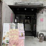chouchou crepe - 