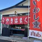 焼蛤 浜茶屋 向島 - 