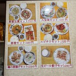 広東料理 三十番 十二間道路店 - 