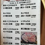 立川ホルモン - 