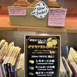 イエス!ストロベリー - 