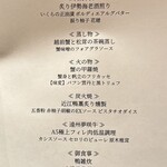 新日本料理おぶね - 