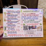 バインミー・サイゴン - メニュー