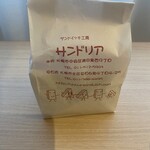 サンドイッチ工房 サンドリア 屯田店 - 