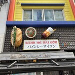 バインミー・サイゴン - 入口