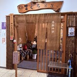 まぐろ茶屋 - 