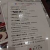 ワイン食堂 ヒノマル ミナモア広島店