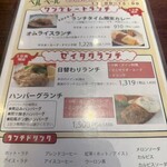 グリーンパーラー ベルベール - 