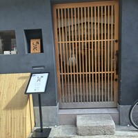 鮨 しゅんぺい - 