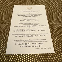 ポンドールイノ - 