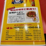 台湾料理 味仙 - 