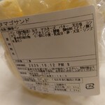 バックシュトゥーベ ツオップ - 