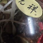元祥 - 料理写真: