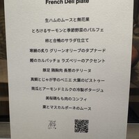 フレンチバルギンザ by plein - 