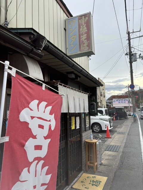 福（ワンタン・中華そばの店　福） - 宮古（ラーメン）の写真