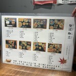 かじゅあるかっぽーTSUKUSI - 