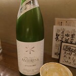 飲んべぇ食堂 らくだ屋 - 栄光冨士　アスタリスク