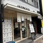 かじゅあるかっぽーTSUKUSI - 