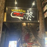 オロチと柊 - 