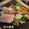 炭火焼鳥 ひよこ家