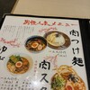うどんの釜くら