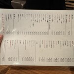 本格焼鳥 渋谷たまや - 