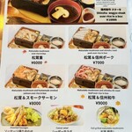 Cafe St. Maire KUMOBA - 