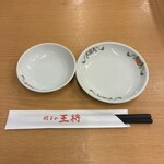 餃子の王将 - 料理写真: