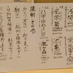 ツバメキッチン - 日本酒、その他メニュー