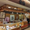 赤福茶屋 - 御在所SAのお店。。店内で食べられます。。