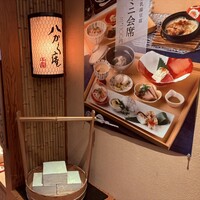 豆富料理と吟醸せいろ蒸し 八かく庵 大阪ステーションシティ店 - 