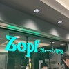 Zopfカレーパン専門店 グランスタ店